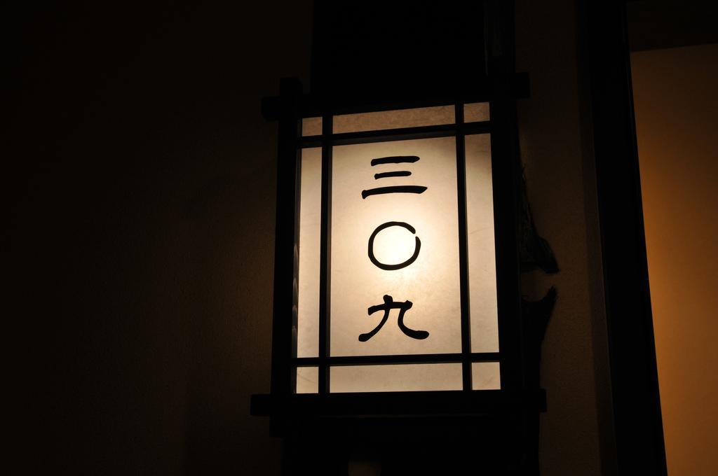 Maruyama Onsen Kojyokan Minamiuonuma Buitenkant foto