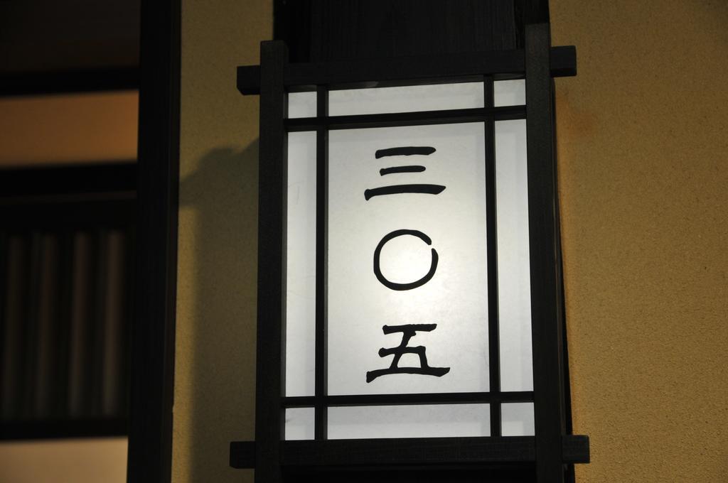 Maruyama Onsen Kojyokan Minamiuonuma Buitenkant foto
